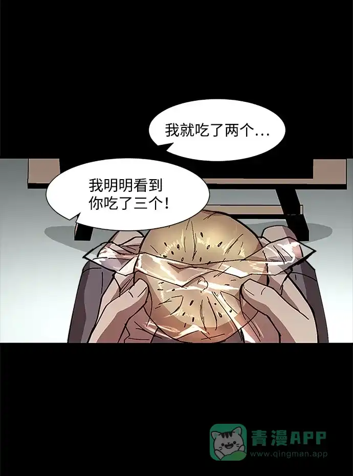 《GET BACK》[第12话] 大奖 第46页