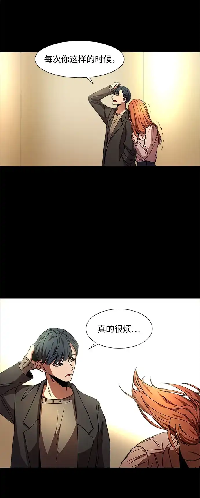 《GET BACK》[第12话] 大奖 第32页