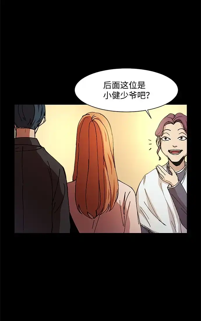 《GET BACK》[第12话] 大奖 第9页