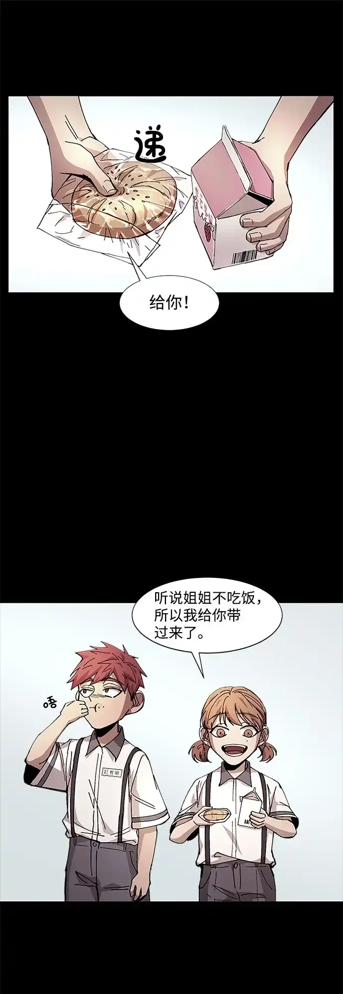 《GET BACK》[第12话] 大奖 第42页