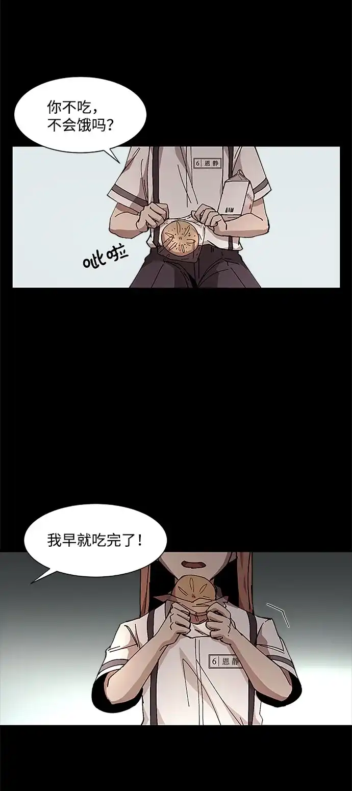 《GET BACK》[第12话] 大奖 第44页
