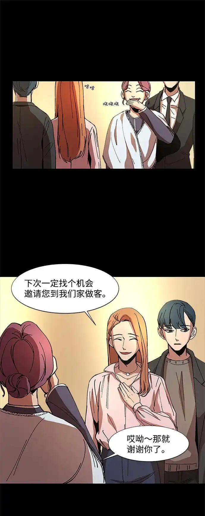 《GET BACK》[第12话] 大奖 第8页
