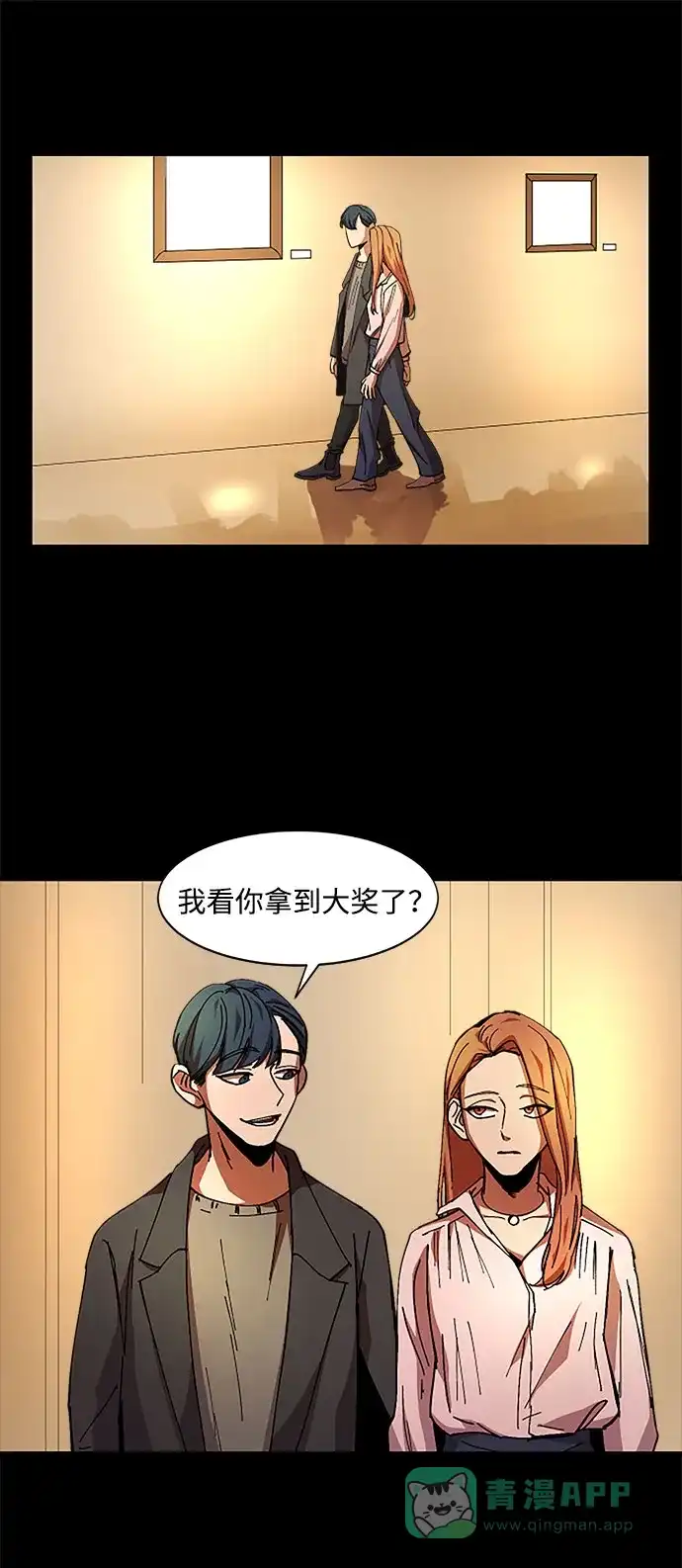 《GET BACK》[第12话] 大奖 第16页