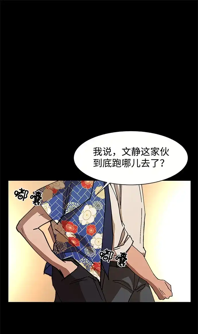 《GET BACK》[第12话] 大奖 第2页
