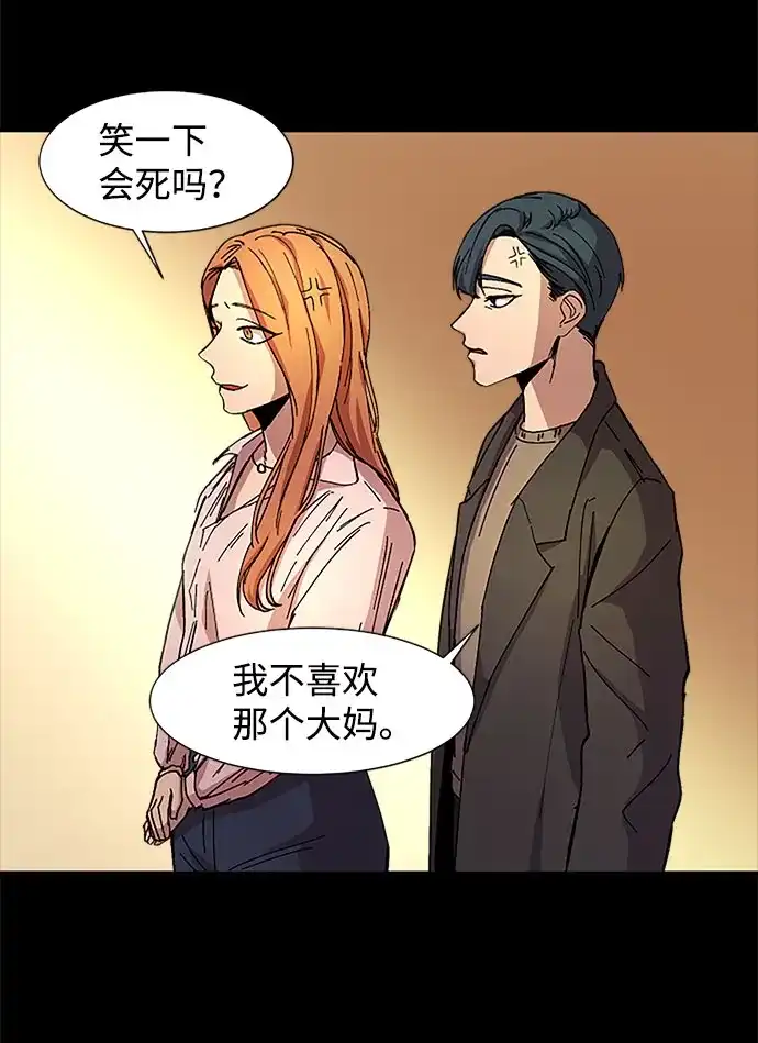 《GET BACK》[第12话] 大奖 第13页