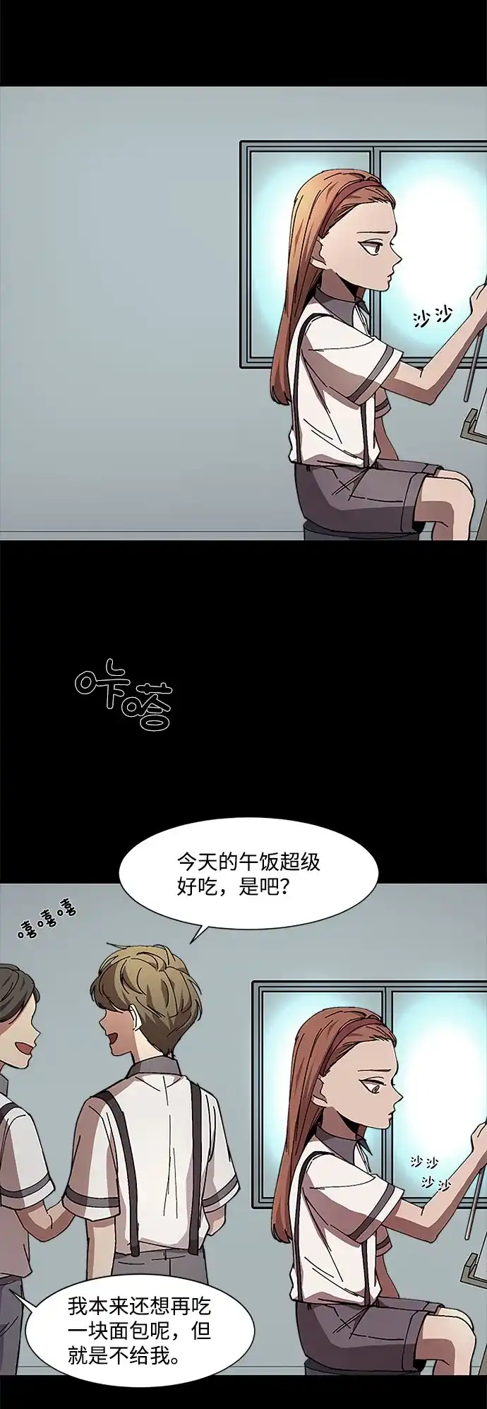 《GET BACK》[第12话] 大奖 第38页