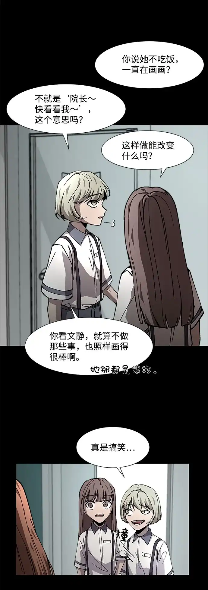 《GET BACK》[第12话] 大奖 第55页