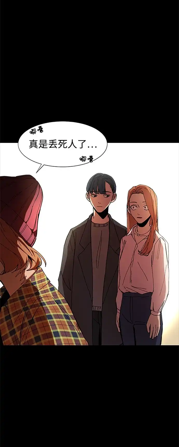 《GET BACK》[第12话] 大奖 第25页