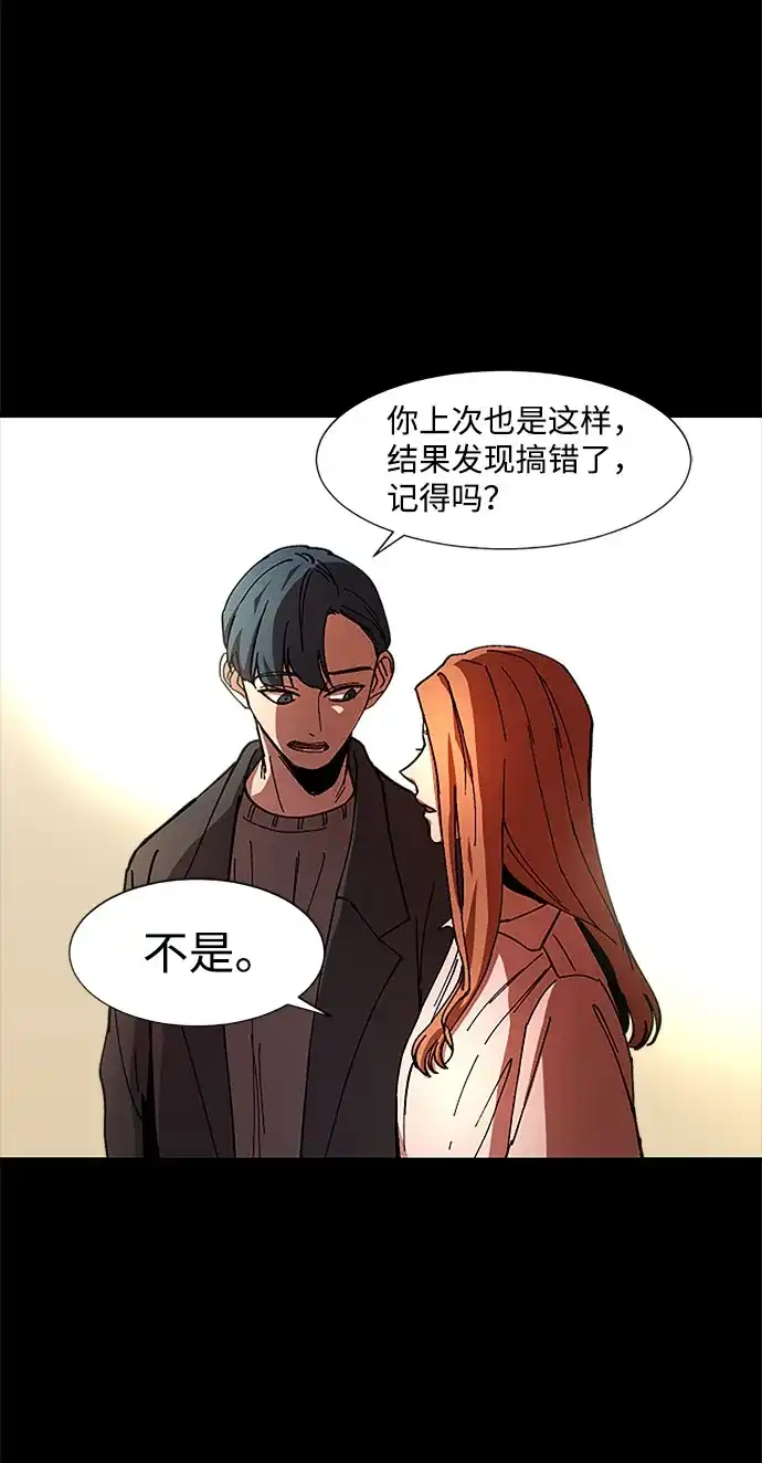 《GET BACK》[第12话] 大奖 第28页