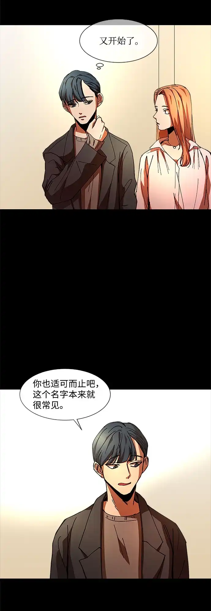《GET BACK》[第12话] 大奖 第27页