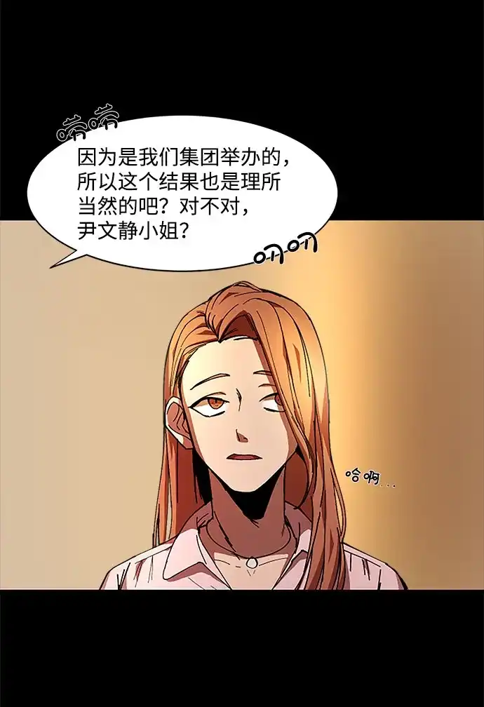 《GET BACK》[第12话] 大奖 第17页