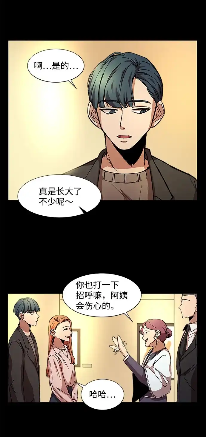 《GET BACK》[第12话] 大奖 第10页