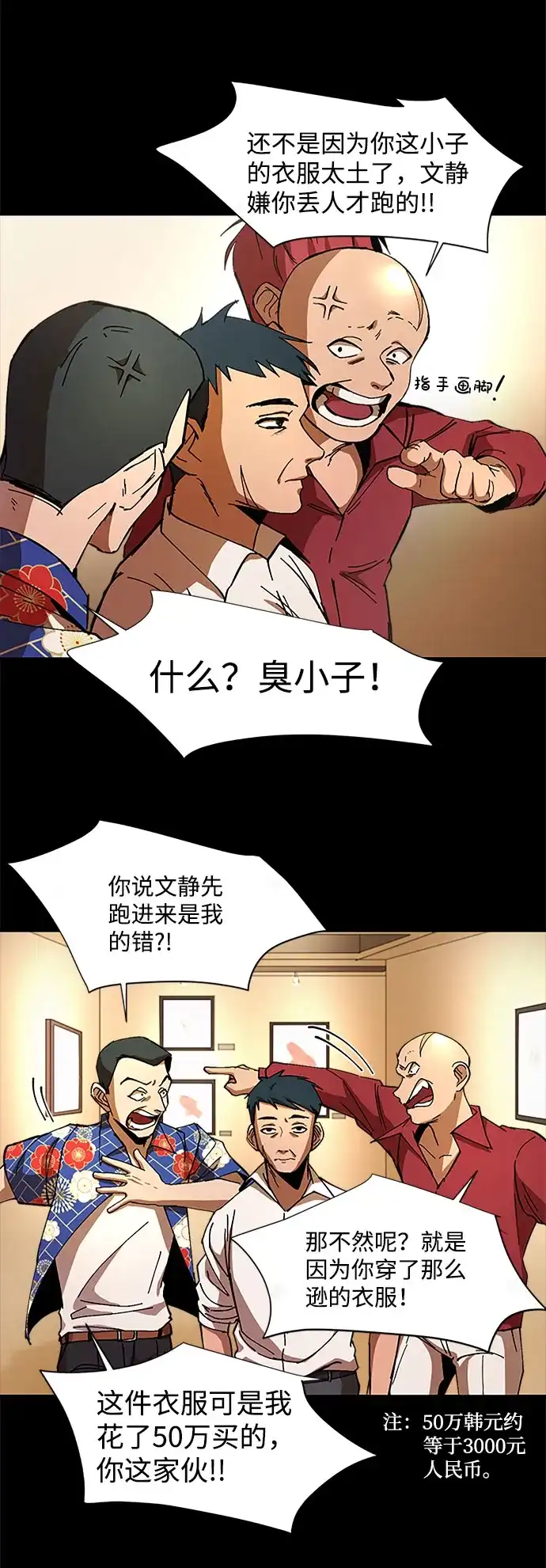 《GET BACK》[第12话] 大奖 第3页