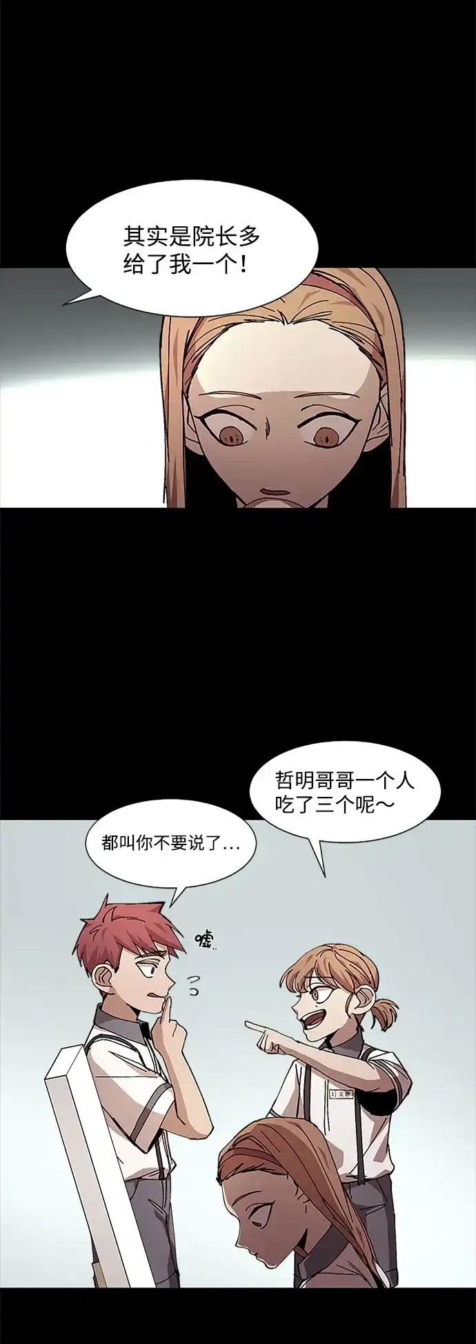 《GET BACK》[第12话] 大奖 第45页
