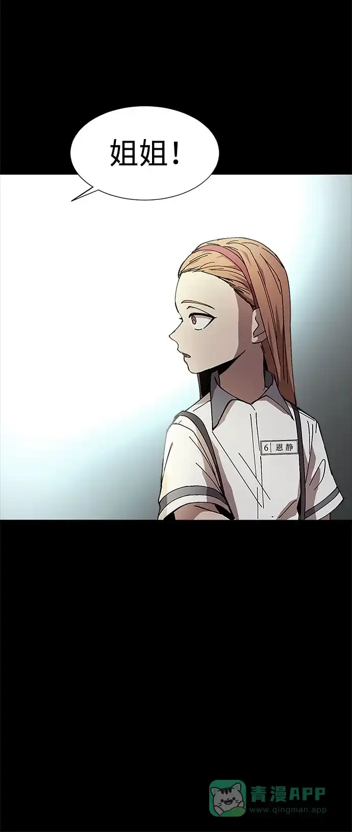 《GET BACK》[第12话] 大奖 第41页