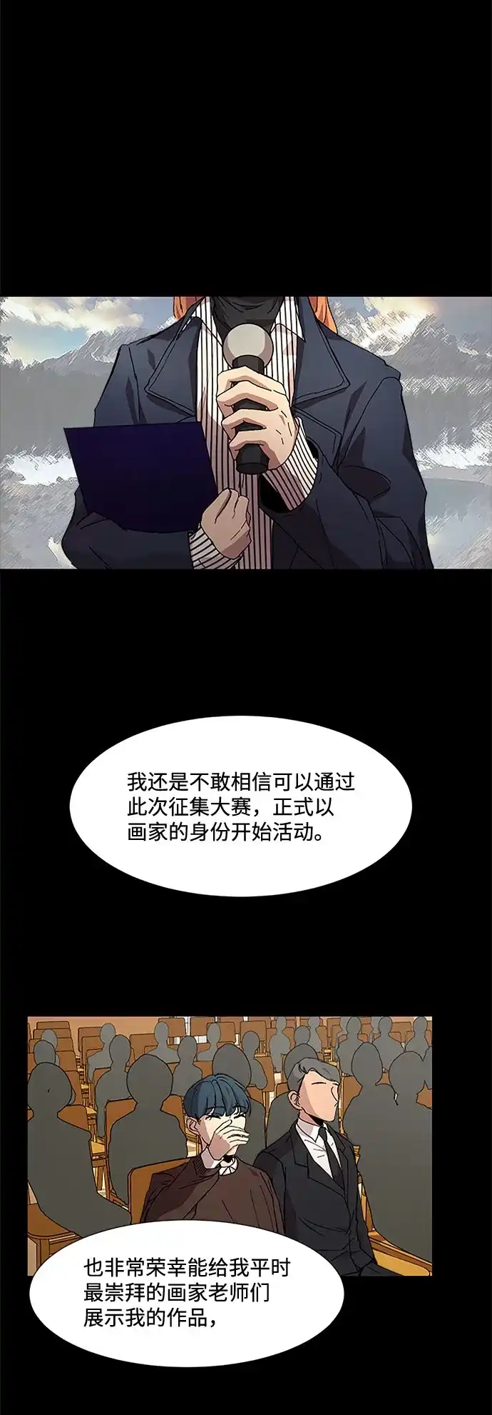 《GET BACK》[第13话] 重逢 第30页