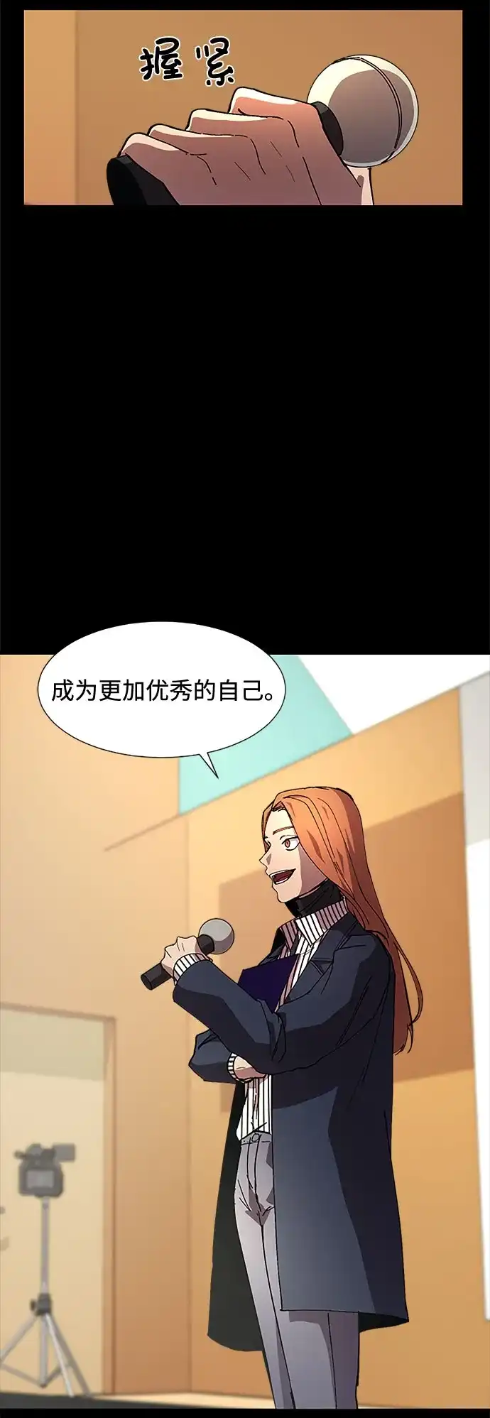 《GET BACK》[第13话] 重逢 第38页
