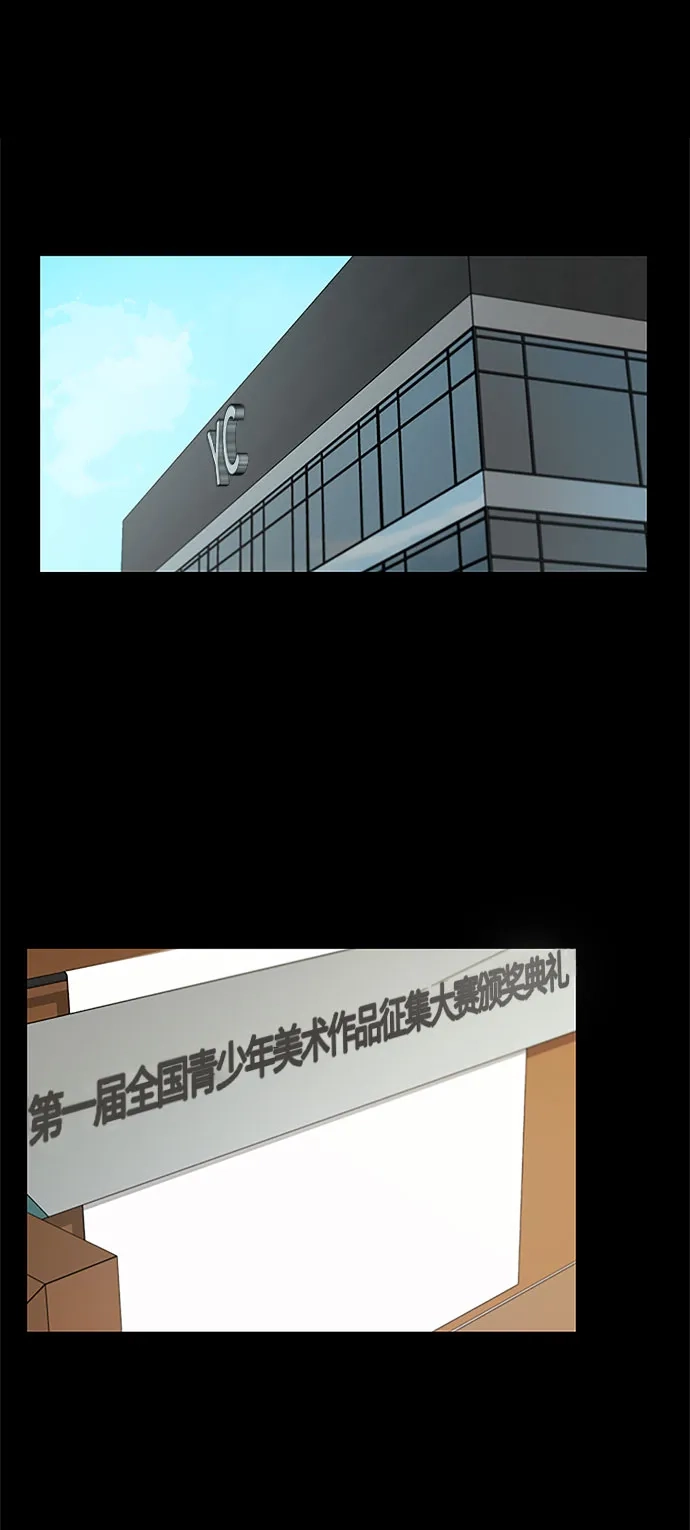 《GET BACK》[第13话] 重逢 第28页