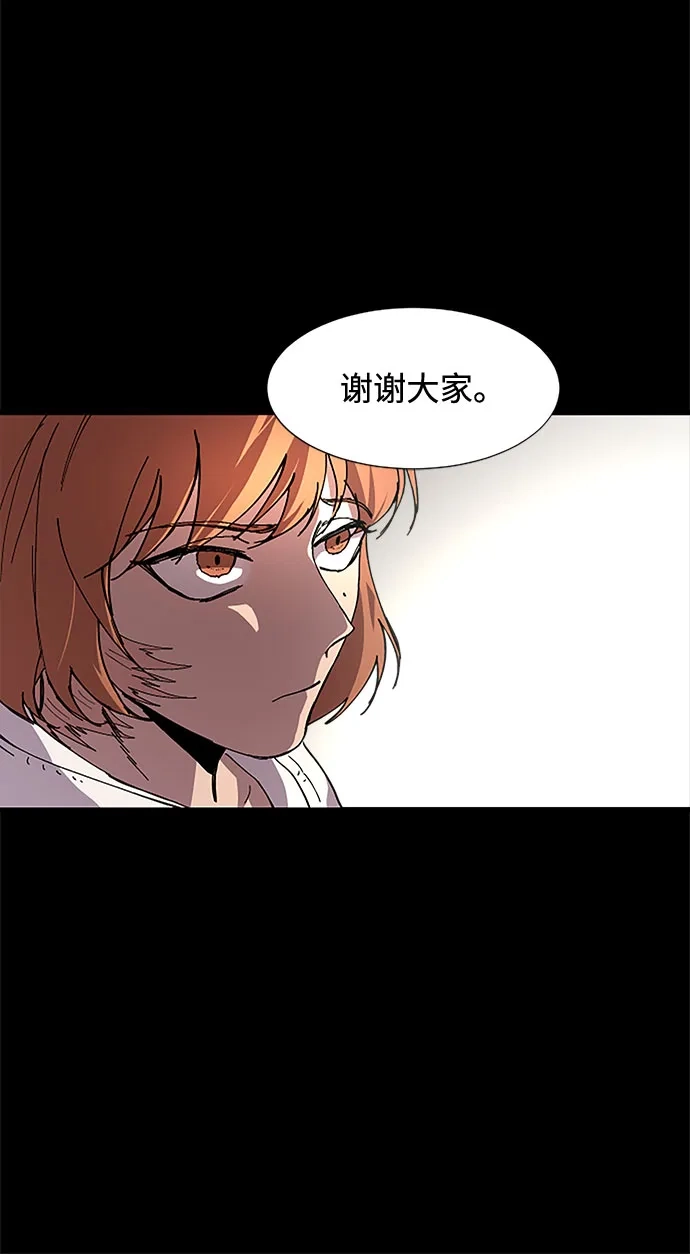 《GET BACK》[第13话] 重逢 第39页