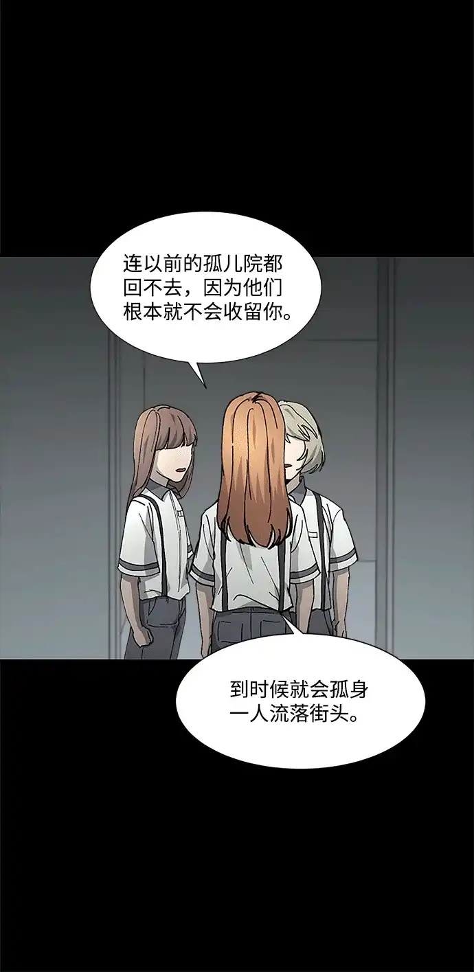 《GET BACK》[第13话] 重逢 第7页