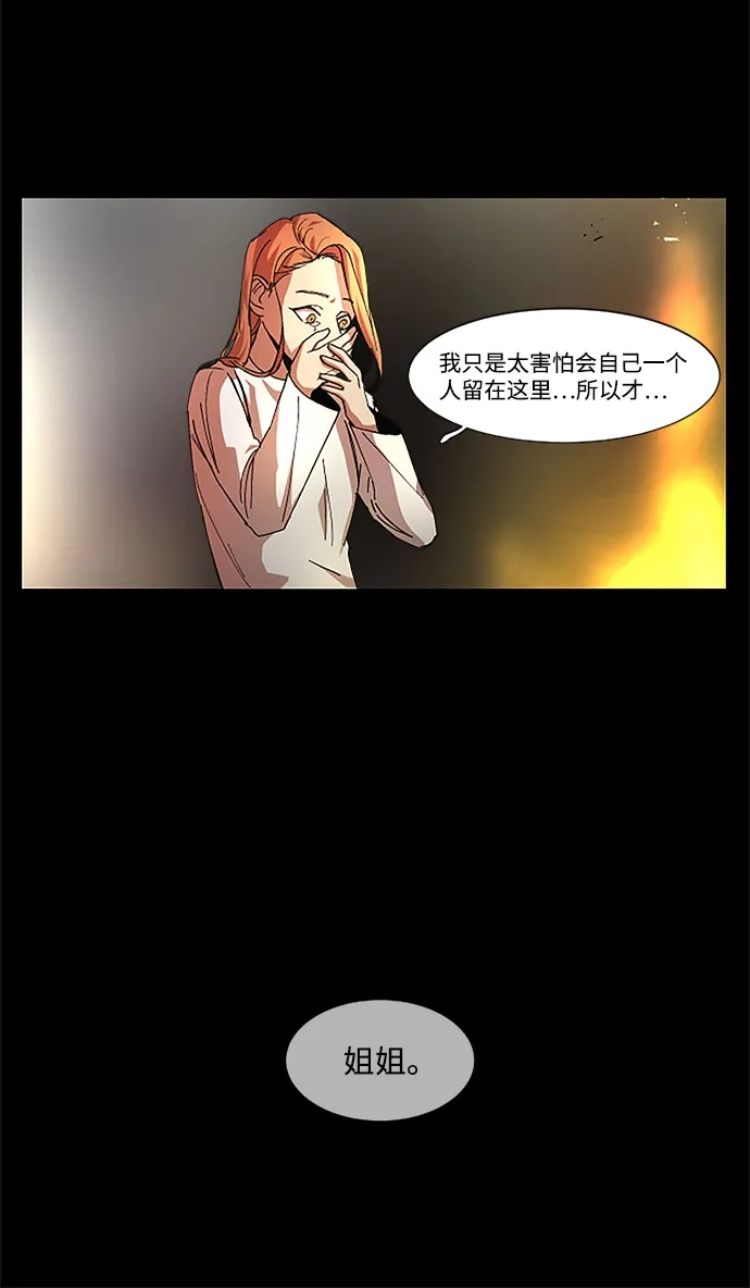 《GET BACK》[第13话] 重逢 第20页