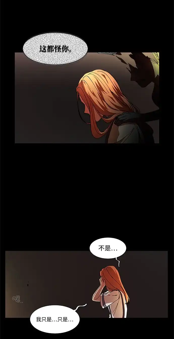 《GET BACK》[第13话] 重逢 第15页