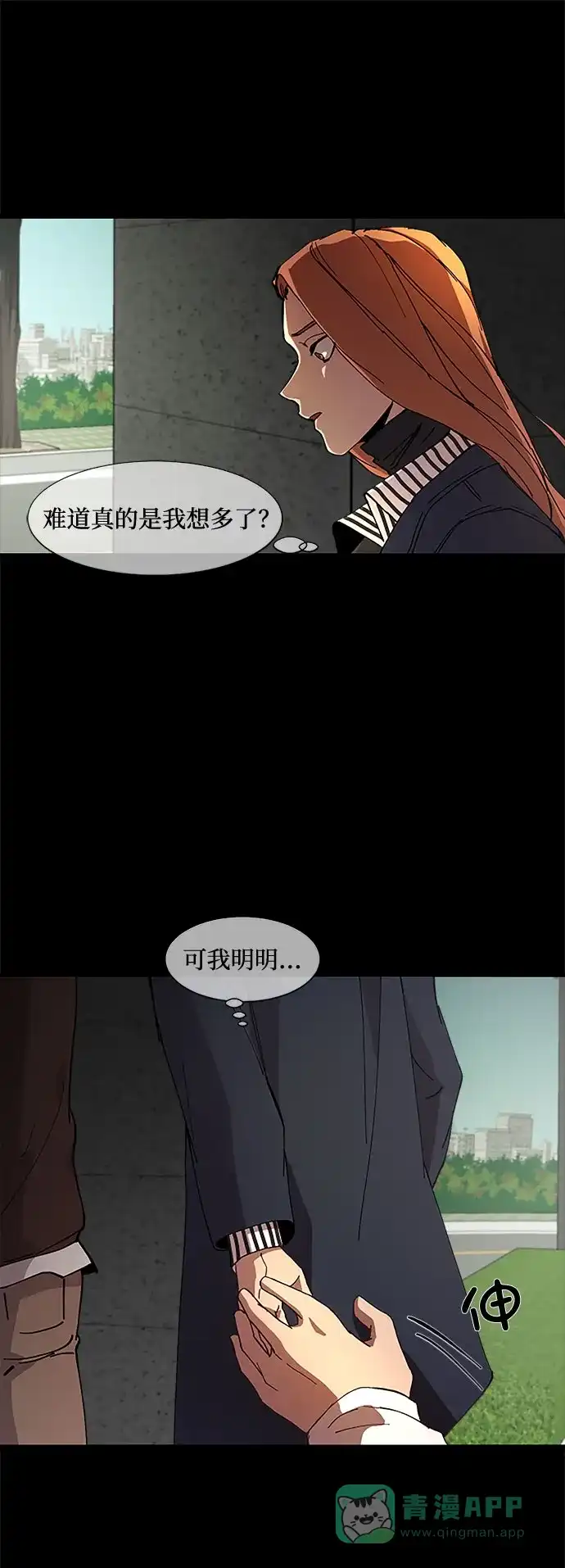 《GET BACK》[第13话] 重逢 第46页