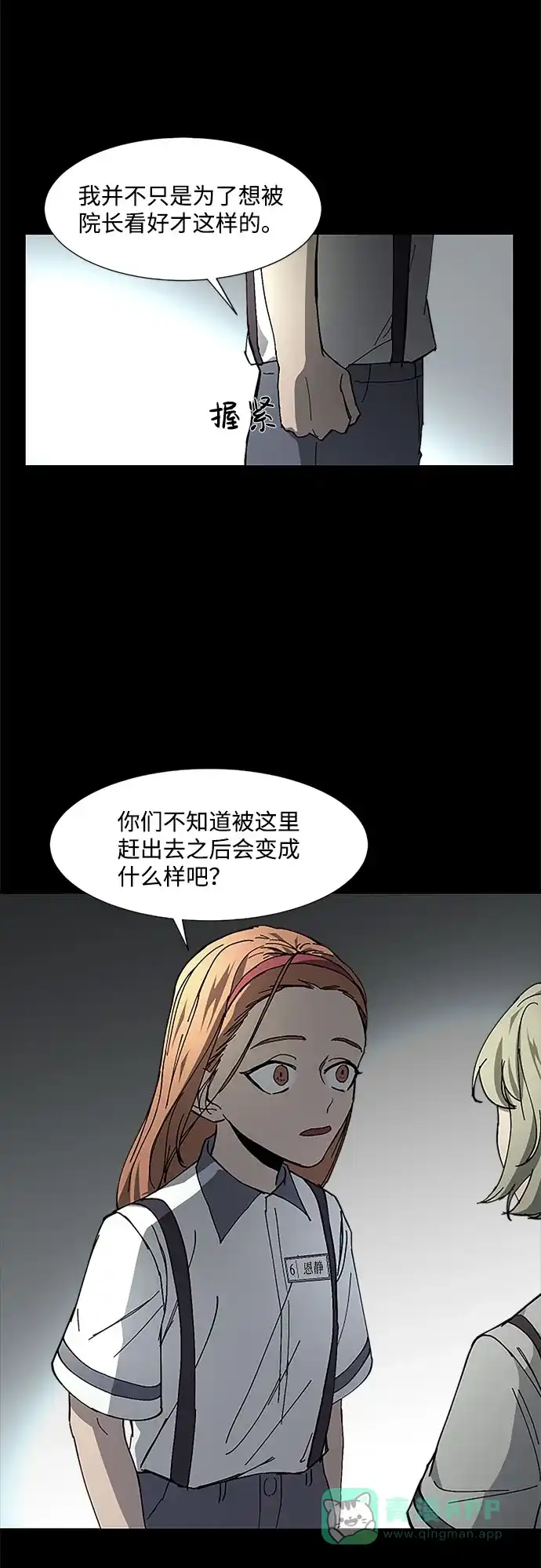 《GET BACK》[第13话] 重逢 第6页