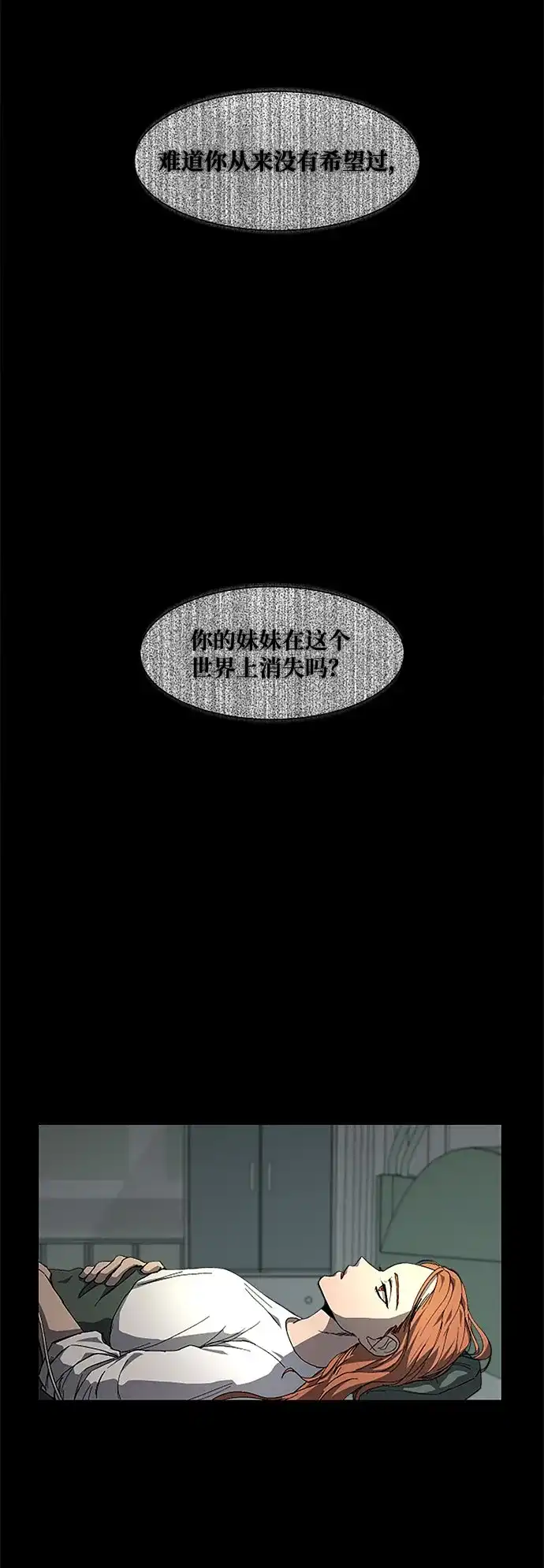 《GET BACK》[第13话] 重逢 第23页