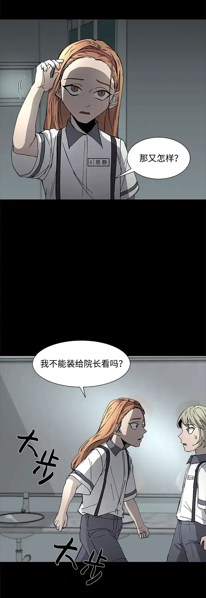 《GET BACK》[第13话] 重逢 第4页