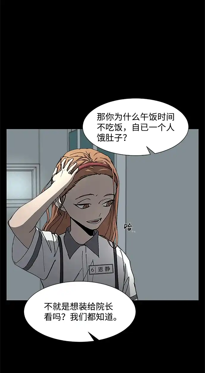 《GET BACK》[第13话] 重逢 第3页