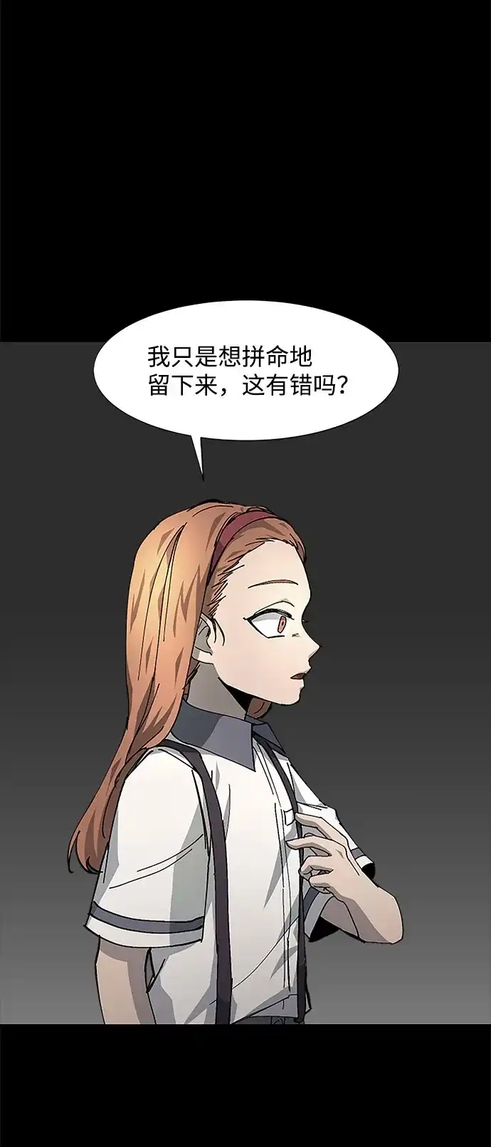 《GET BACK》[第13话] 重逢 第9页