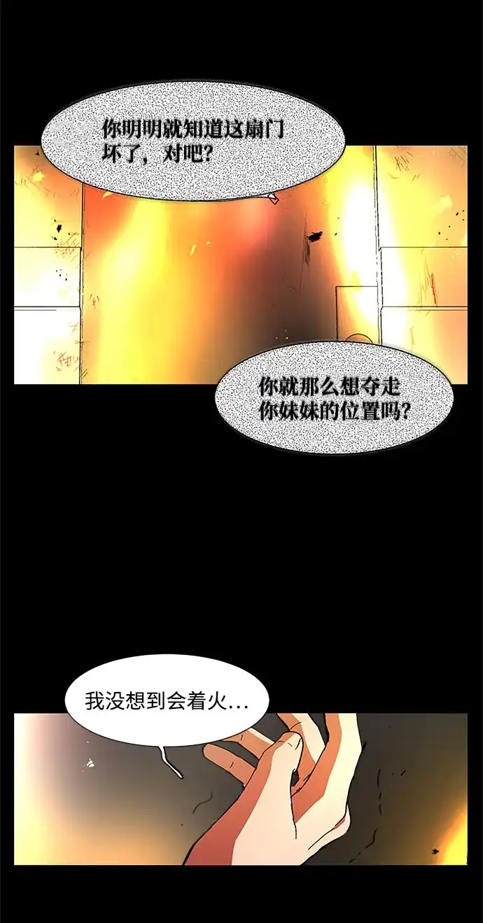 《GET BACK》[第13话] 重逢 第19页
