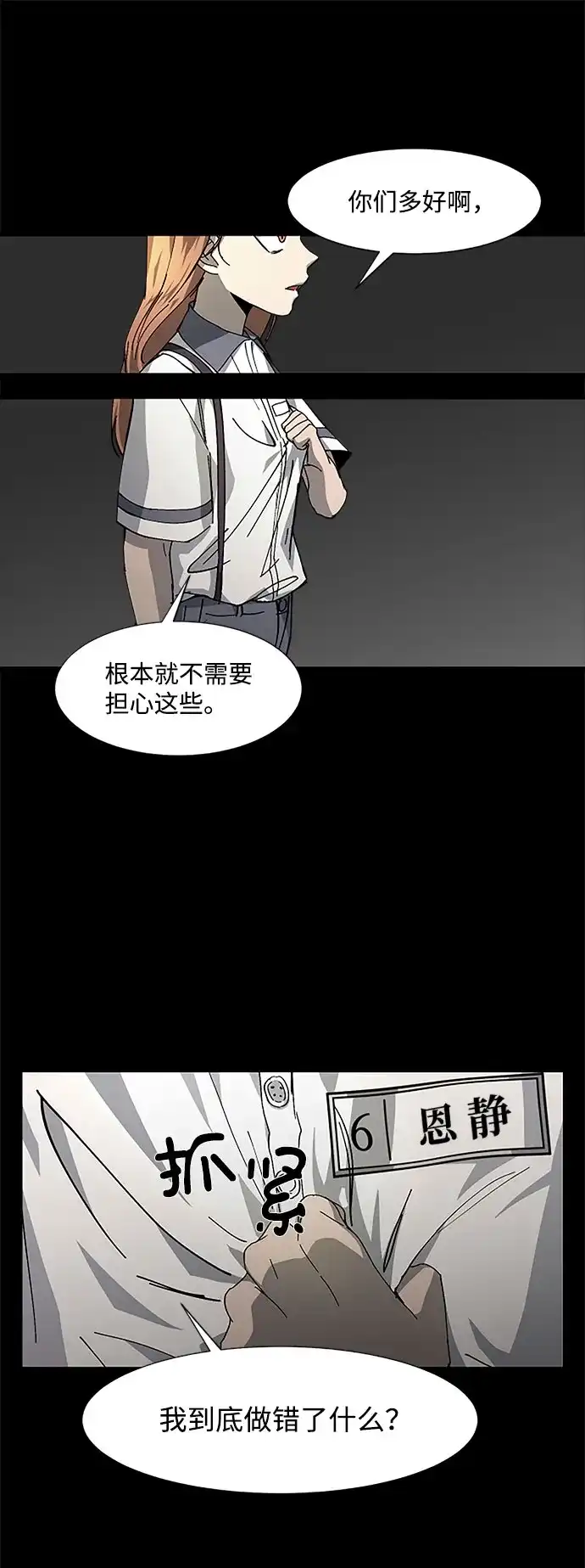 《GET BACK》[第13话] 重逢 第8页