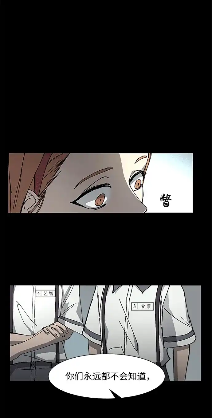 《GET BACK》[第13话] 重逢 第5页