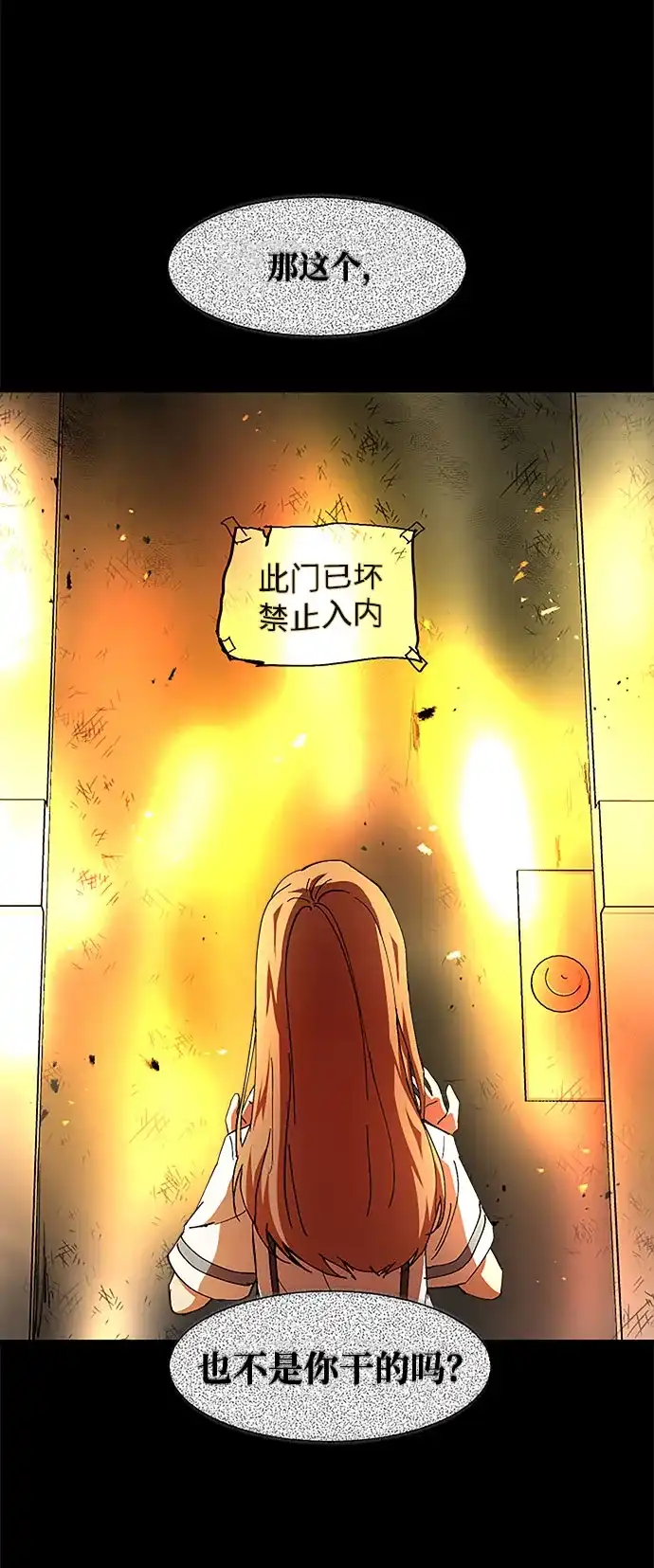 《GET BACK》[第13话] 重逢 第17页