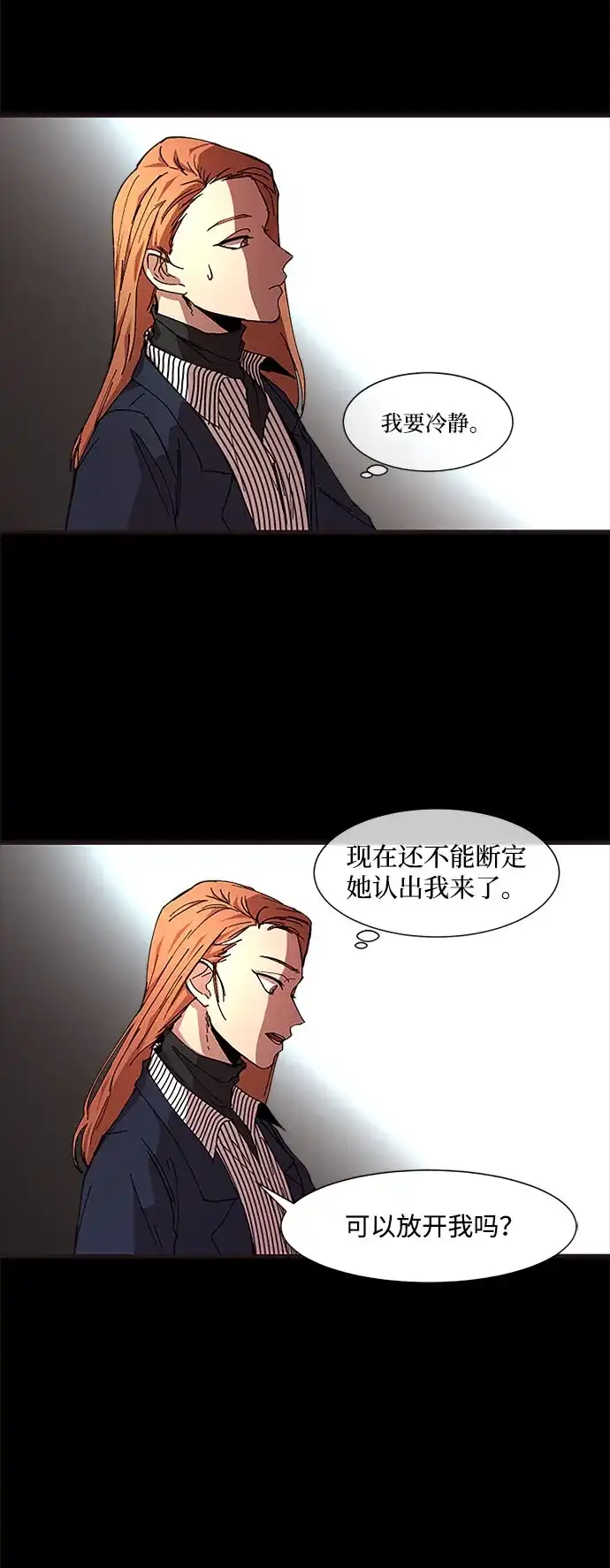 《GET BACK》[第14话] 相似的长相 第8页