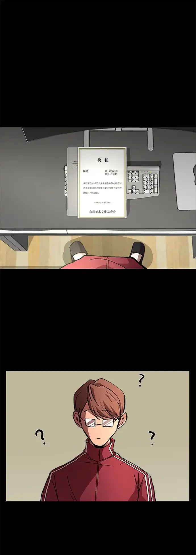 《GET BACK》[第14话] 相似的长相 第28页