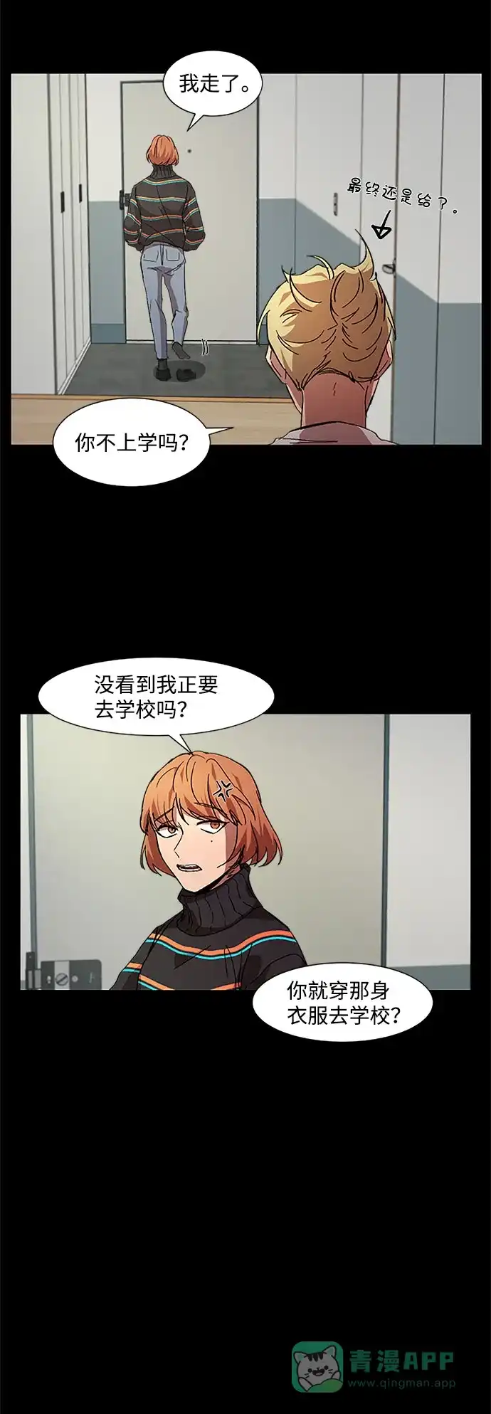 《GET BACK》[第14话] 相似的长相 第26页