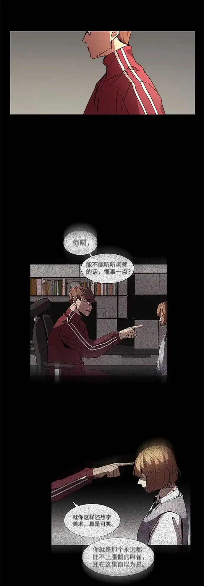《GET BACK》[第14话] 相似的长相 第34页