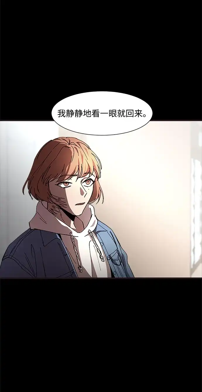 《GET BACK》[第14话] 相似的长相 第5页