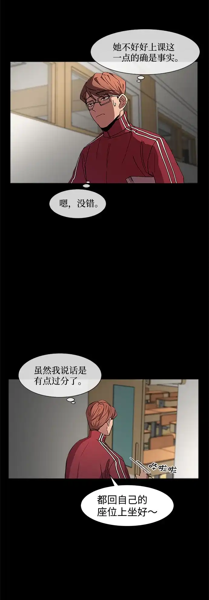 《GET BACK》[第14话] 相似的长相 第37页