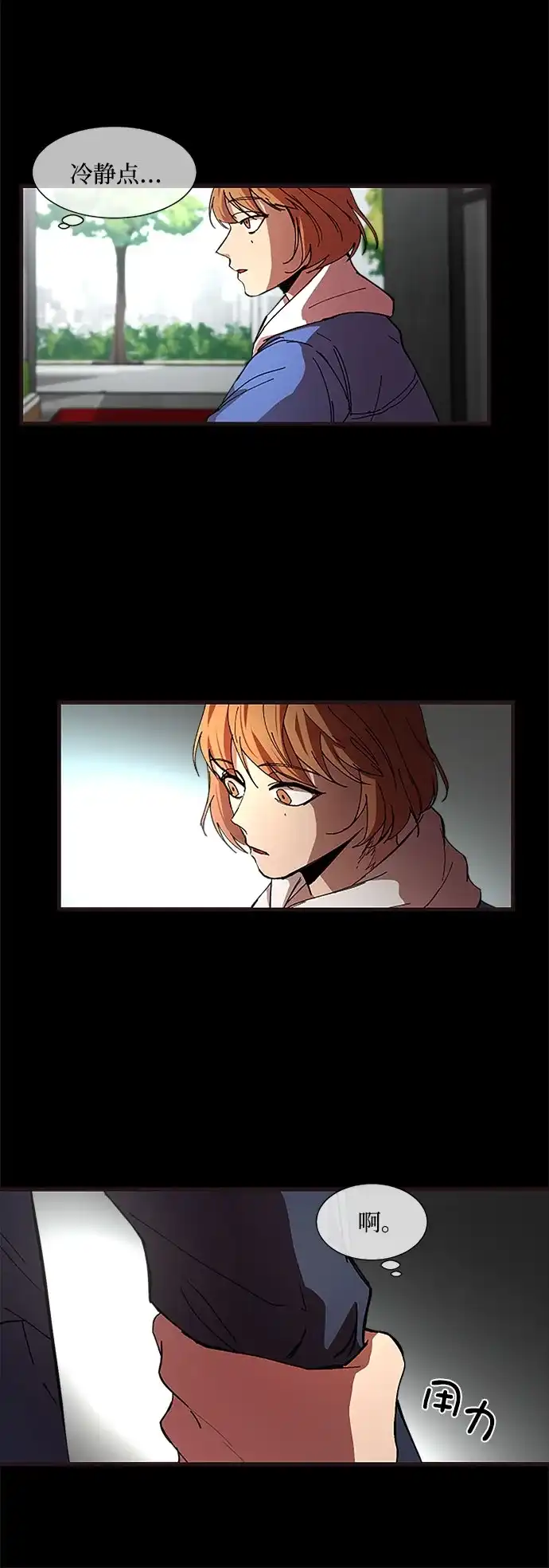《GET BACK》[第14话] 相似的长相 第9页