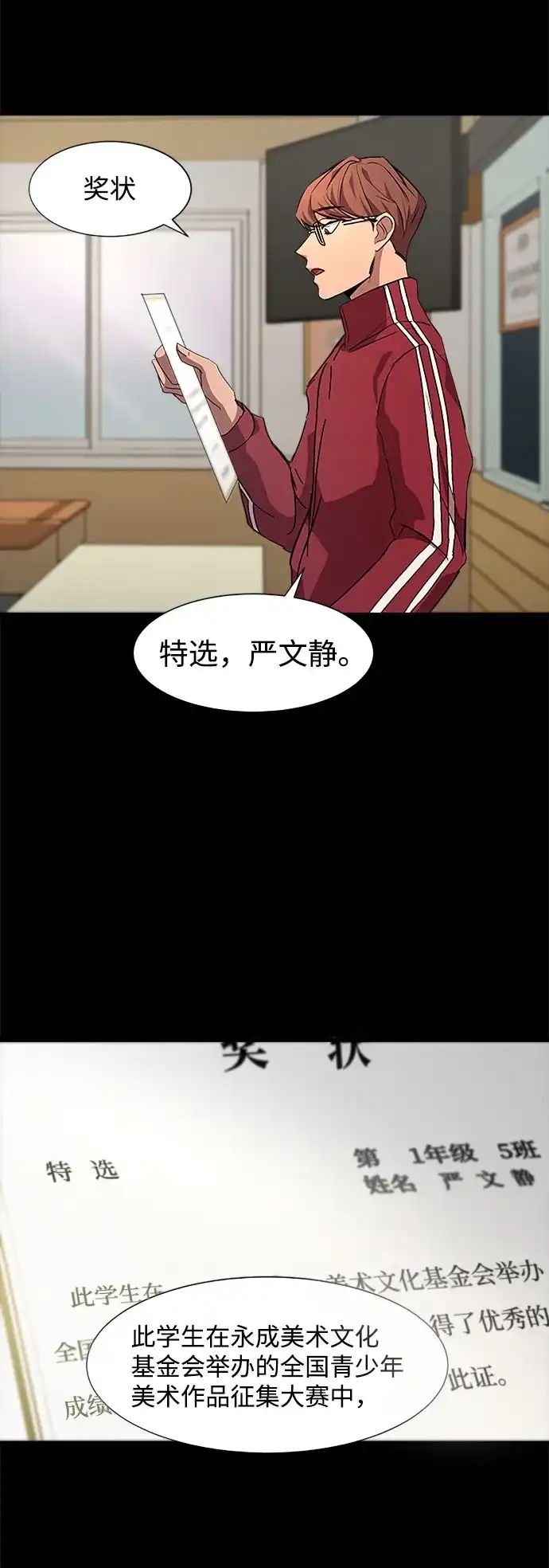 《GET BACK》[第14话] 相似的长相 第39页