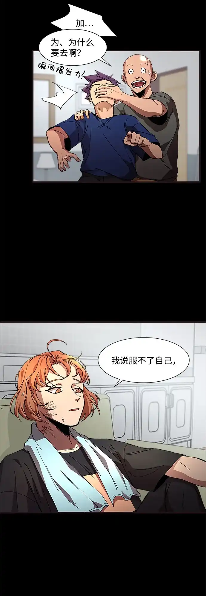 《GET BACK》[第14话] 相似的长相 第3页