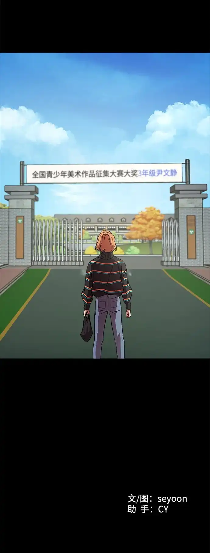 《GET BACK》[第14话] 相似的长相 第47页