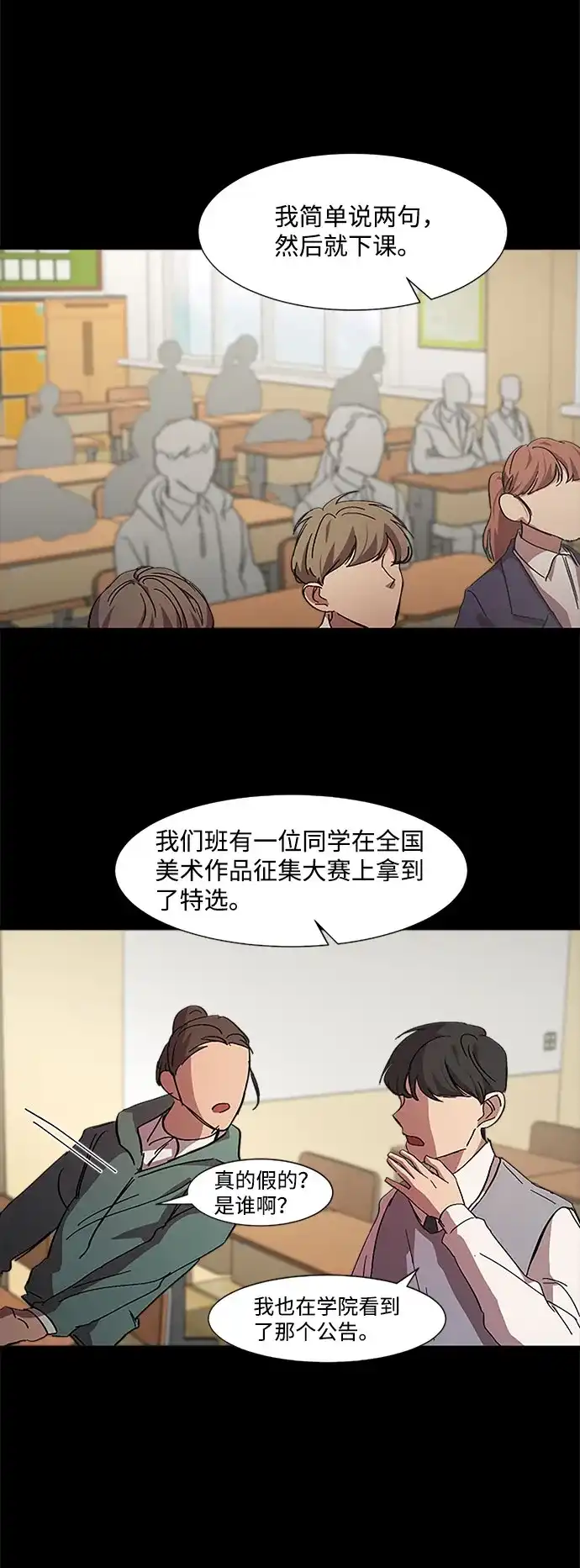 《GET BACK》[第14话] 相似的长相 第38页