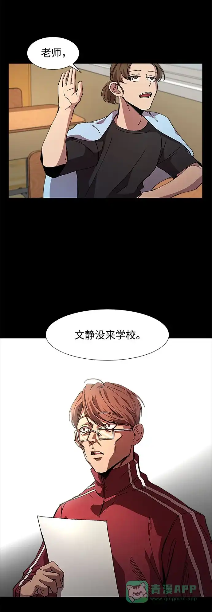 《GET BACK》[第14话] 相似的长相 第41页
