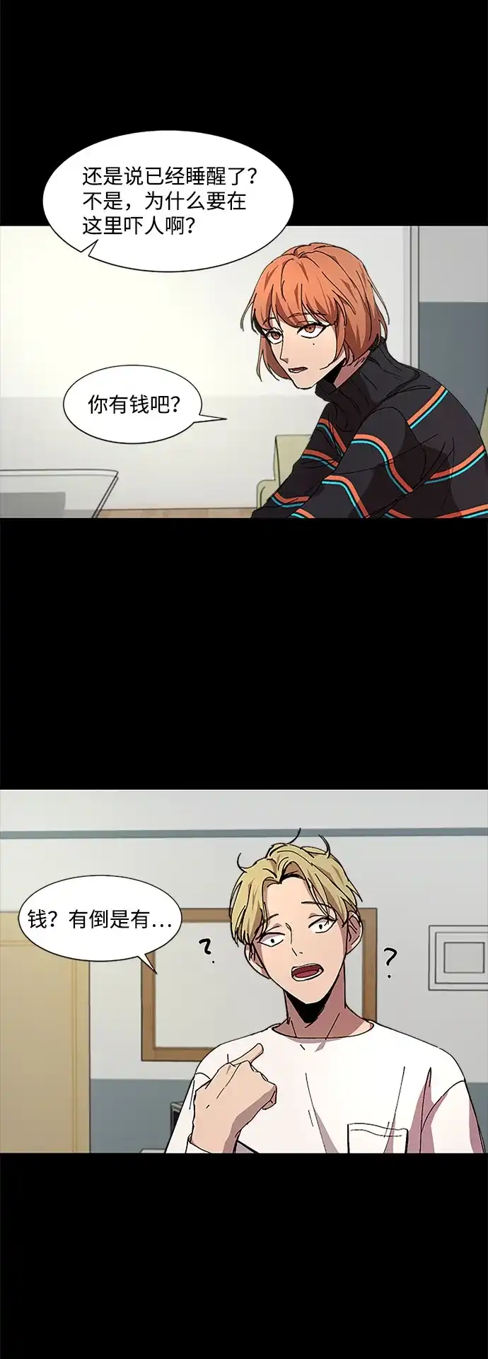 《GET BACK》[第14话] 相似的长相 第24页