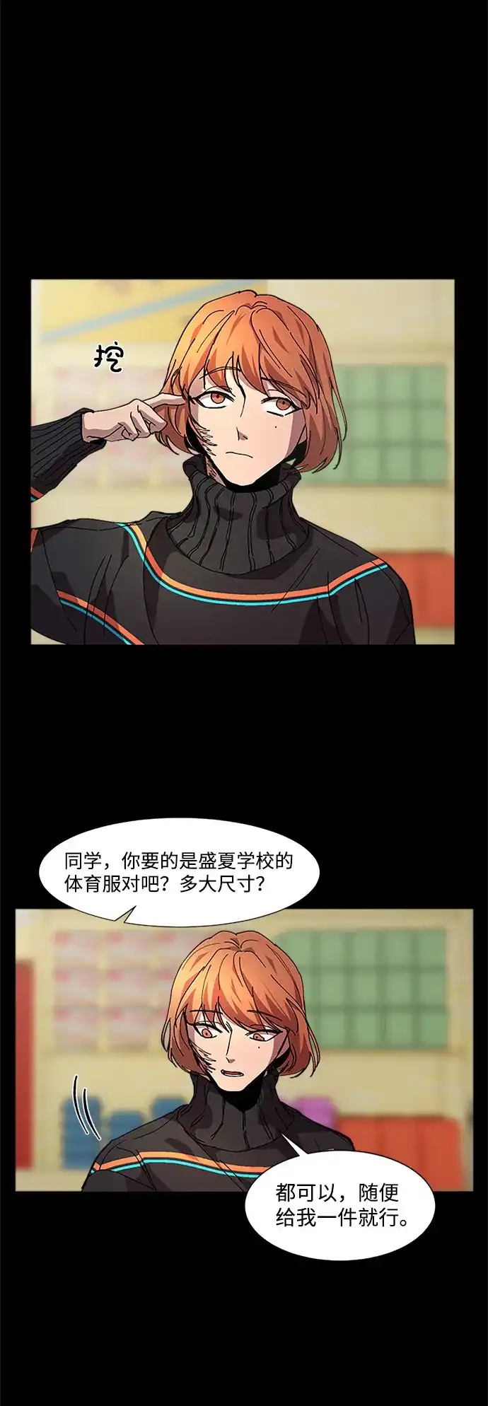 《GET BACK》[第14话] 相似的长相 第43页